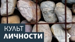 Культ Личности. Алексей Бородин 