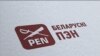Image result for хадановіч