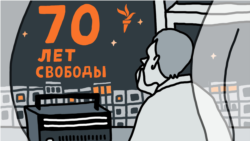 70 лет Свободы. 1970-е: От третьей волны до укола зонтиком