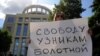 Участница пикета в защиту подсудимых. Мосгорсуд, 6 июня