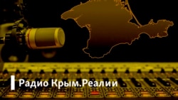 Радио Крым.Реалии/ На каких языках обучают детей в крымских школах?