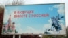 Приднестровье астанасы Тираспольдегі жарнамалық баннер. 11 қараша 2011 жыл.
