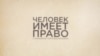 Спасет ли VPN?
