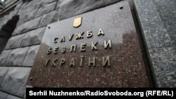 Шыльда на будынку СБУ