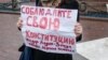 Пикет в поддержку Ильдара Дадина