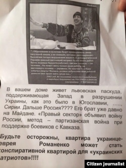 Роман Романенкоға қарсы үндеулер. Вологда, 17 наурыз 2014 жыл.
