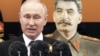 Володимир Путін та Йосип Сталін, колаж