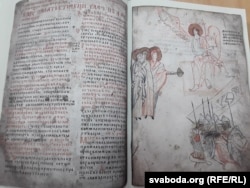 Старонка факсымільнага выданьня Лаўрышаўскага рукапіснага Эвангельля