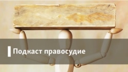 Правосудие. Плохая дорога, как повод для иска