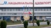 Нацыянальны аэрапорт «Менск», архіўнае фота