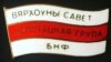 Image result for "Міхась Чарняўскі"