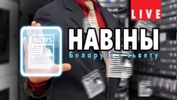 Апытаньне ў Горадні: «Да ўлады павінны прыходзіць маладыя, а ўсіх гэтых старых грыбоў трэба папросту гнаць…»