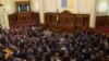 Украина Жоғарғы Радасы наразылық акциялары кезінде ұсталғандарға рақымшылық жасау туралы заң жобасын мақұлдады. 