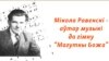 Image result for трэнас